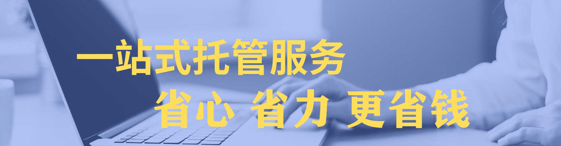 山城信息流优化师